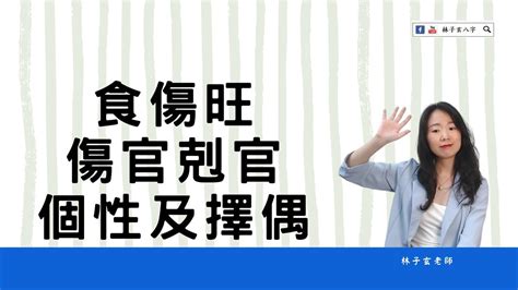 傷官傷盡條件|女命傷官代表什么？詳解帶傷官